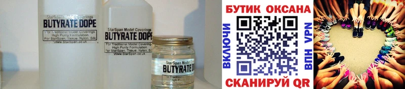Купить  Карабаново  Бутират оксибутират 