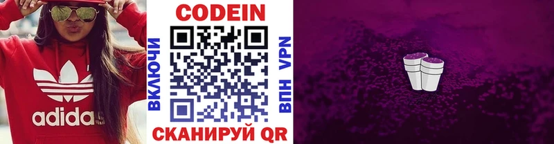 Купить где  Карабаново  Codein Purple Drank 